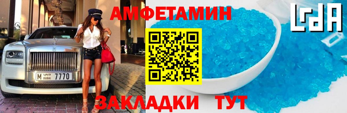 АМФЕТАМИН  АМФЕТАМИН  Балашиха  Амфетамин 97%  shop наркотические препараты  Вход с VPN 