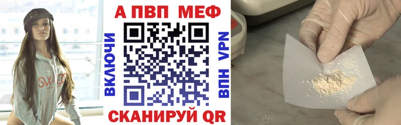 Альфа ПВП Crystall Балашиха