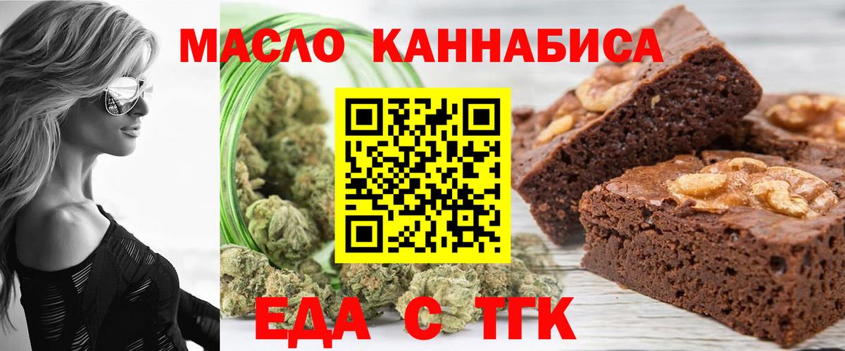 Балашиха  Cannafood марихуана  Вход с VPN 