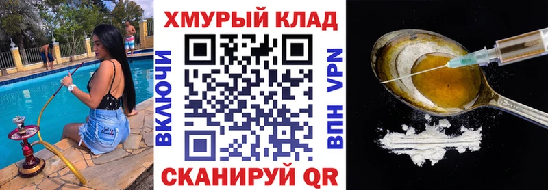 Героин хмурый  как найти закладки  Балашиха 