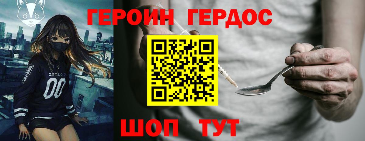 Героин  Вход с VPN  Балашиха  ГЕРОИН белый 