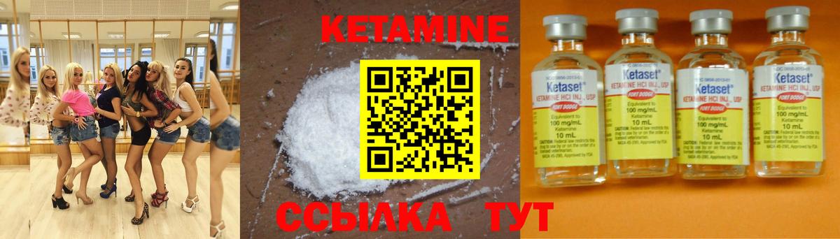 КЕТАМИН VHQ  Вход с VPN  КЕТАМИН ketamine  Балашиха 