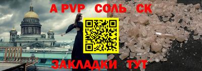 соль ск Сибай