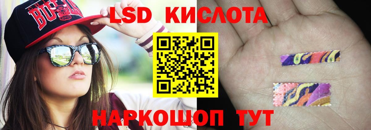 LSD-25 экстази кислота Балашиха