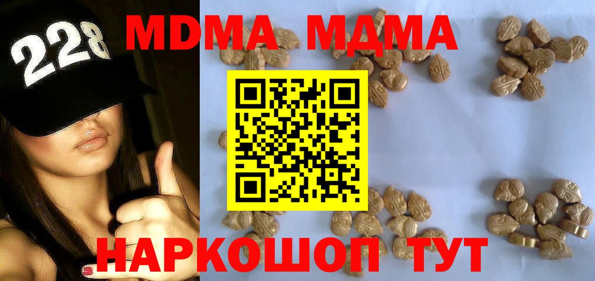 Балашиха  МДМА crystal  МДМА crystal  Вход с VPN 