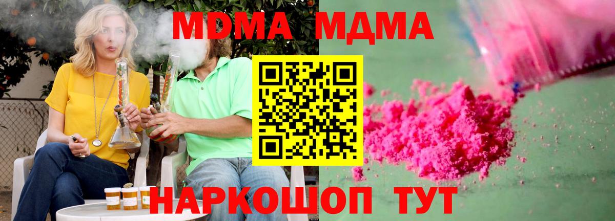МДМА молли Балашиха