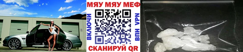 МЯУ-МЯУ mephedrone  цены наркотик  Балашиха 
