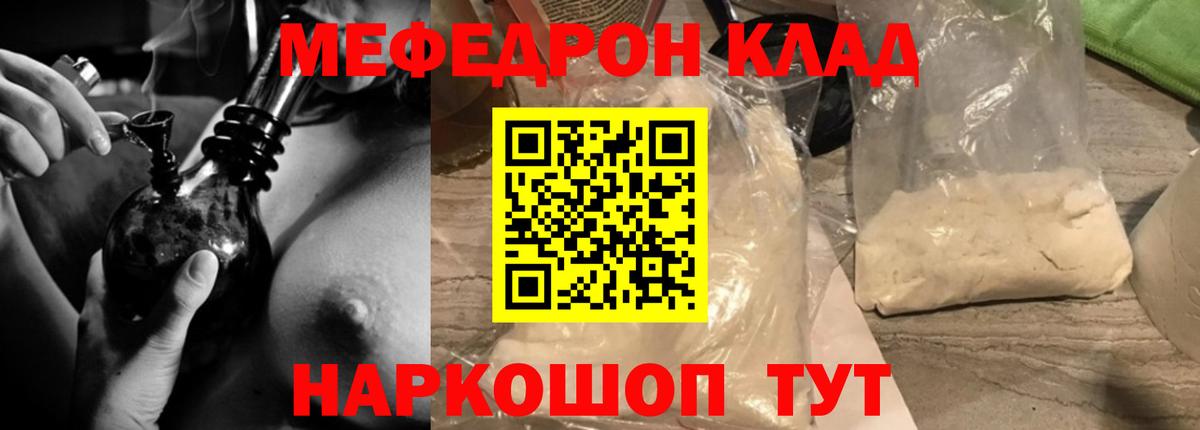 Мефедрон  Мефедрон  Вход с VPN  что такое   Мефедрон 4 MMC  Меф кристаллы  Балашиха 