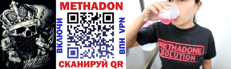 МЕТАДОН methadone Балашиха