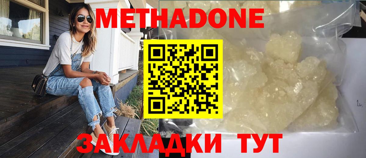 даркнет телеграм  МЕТАДОН VHQ  Метадон мёд  Вход с VPN  Балашиха 