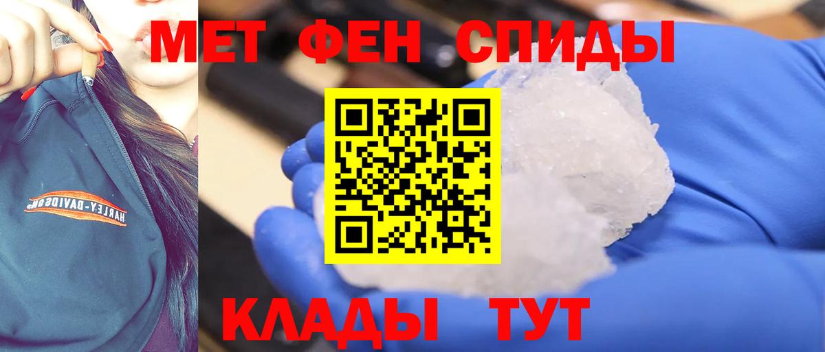 Первитин кристалл Балашиха