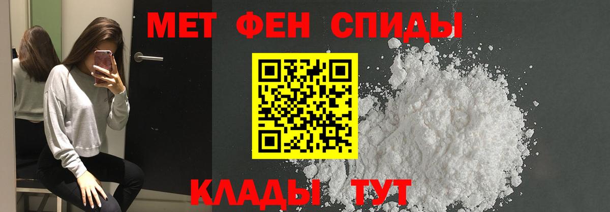 МЕТАМФЕТАМИН пудра  Вход с VPN  Балашиха 