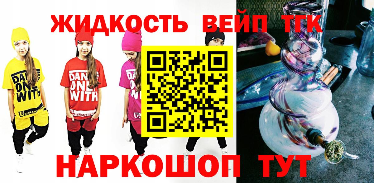 Дистиллят ТГК вейп с тгк  Вход с VPN  Балашиха  ТГК THC oil 